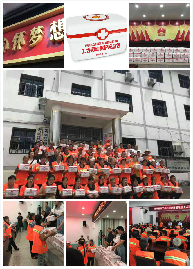 心懷夢(mèng)想 關(guān)愛職工送健康